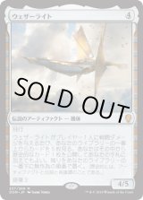 画像: 【JPN/DOM】ウェザーライト/Weatherlight 『M』 [茶]