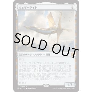 画像: 【JPN/DOM】ウェザーライト/Weatherlight 『M』 [茶]