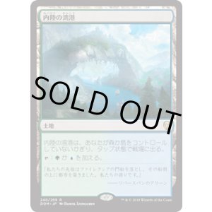 画像: 【JPN/DOM】内陸の湾港/Hinterland Harbor 『R』 [土地]
