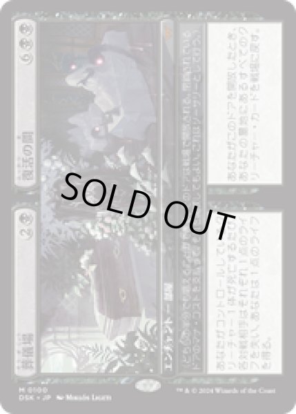 画像1: 【JPN/DSK】葬儀場+復活の間/Funeral Room+Awakening Hall  [黒] 『M』   (1)
