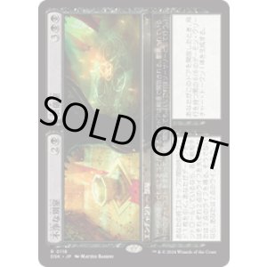 画像: 【JPN/DSK】不浄な別室+祭儀室/Unholy Annex+Ritual Chamber  [黒] 『R』