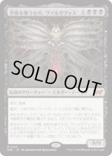 画像: 【JPN/DSK/FOIL★】恐怖を喰うもの、ヴァルガヴォス/Valgavoth, Terror Eater  [黒] 『M』