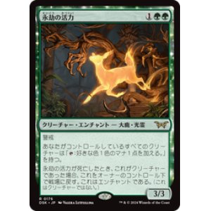 画像: 【JPN/DSK/FOIL★】永劫の活力/Enduring Vitality  [緑] 『R』