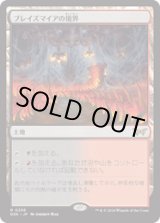 画像: 【JPN/DSK】ブレイズマイアの境界/Blazemire Verge  [土地] 『R』