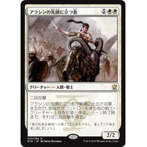 画像: 【JPN/DTK】アラシンの先頭に立つ者/Arashin Foremost『R』