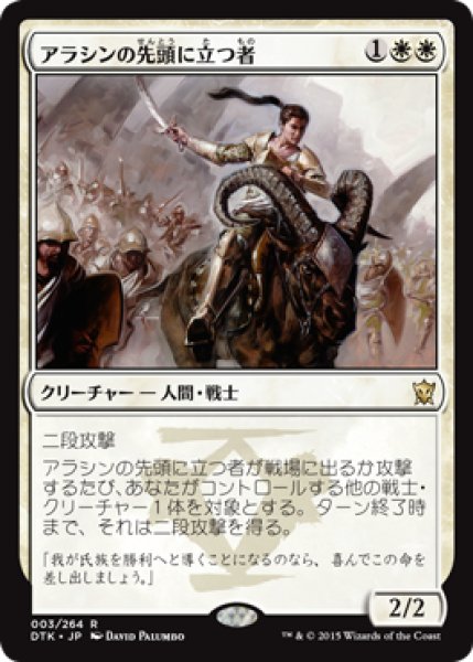 画像1: 【JPN/DTK】アラシンの先頭に立つ者/Arashin Foremost『R』 (1)