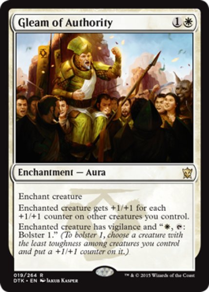 画像1: 【ENG/DTK】権威の微光/Gleam of Authority『R』 (1)