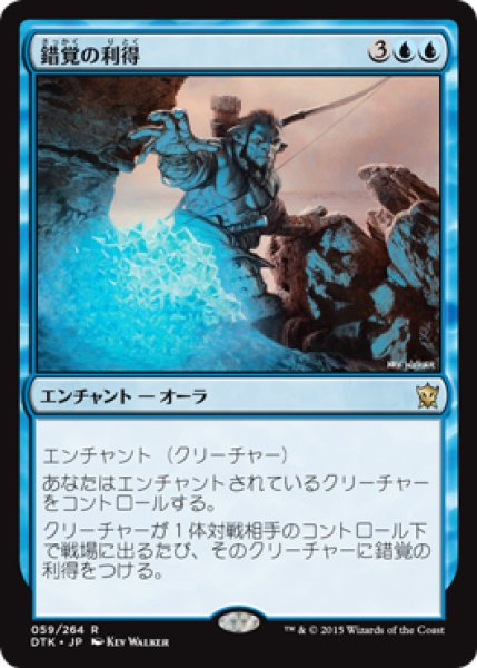 画像1: 【JPN/DTK】錯覚の利得/Illusory Gains『R』 (1)