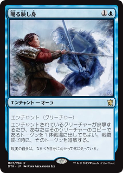 画像1: 【JPN/DTK】嘲る映し身/Mirror Mockery『R』 (1)