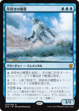 画像: 【JPN/DTK】岸砕きの精霊/Shorecrasher Elemental『M』