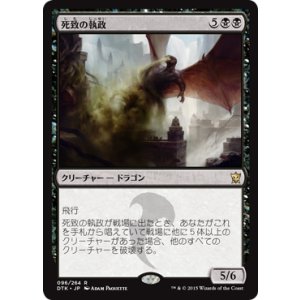 画像: 【JPN/DTK】死致の執政/Deathbringer Regent『R』