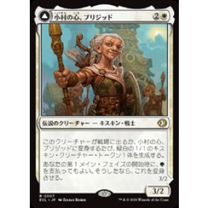 画像: 【JPN/ELC】小村の心、ブリジッド/Brigid, Clachan's Heart [白] 『R』