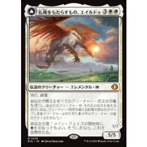 画像: 【JPN/ELC】払暁をもたらすもの、エイルドゥ/Eirdu, Carrier of Dawn [白] 『M』