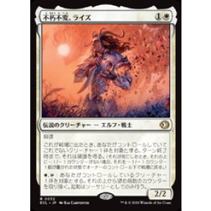 画像: 【JPN/ELC】不朽不変、ライズ/Rhys, the Evermore [白] 『R』