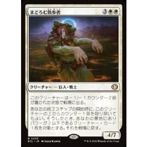 画像: 【JPN/ELC】まどろむ散歩者/Slumbering Walker [白] 『R』