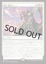 画像: 【JPN/ECL】篩い飛ばし/Winnowing [白] 『R』