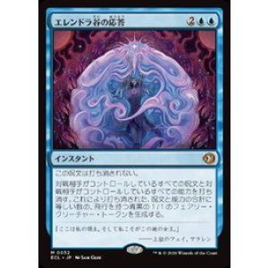 画像: 【JPN/ECL】エレンドラ谷の応答/Glen Elendra's Answer [青] 『M』