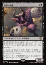 画像: 【PN/ECL】怪異の闘士/Champion of the Weird [黒] 『R』