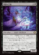 画像: 【JPN/ECL】黄昏の占者/Twilight Diviner [黒] 『R』