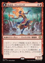 画像: 【JPN/ECL】再点火、アシュリング/Ashling, Rekindled [赤] 『R』