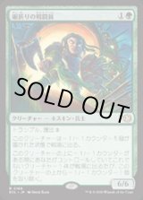 画像: 【JPN/ECL/FOIL★】鋸折りの戦闘員/Bristlebane Battler [緑] 『R』