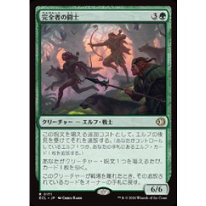 画像: 【JPN/ECL】完全者の闘士/Champions of the Perfect [緑] 『R』