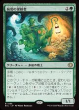 画像: 【JPN/ECL】易変の探検者/Mutable Explorer [緑] 『R』