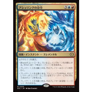 画像: 【JPN/ECL】アシュリングの命令/Ashling's Command [マルチ] 『R』