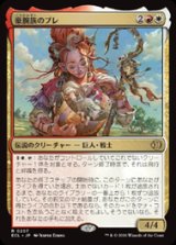 画像: 【JPN/ECL】豪腕族のブレ/Bre of Clan Stoutarm [マルチ] 『R』