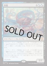 画像: 【JPN/ECL】欺瞞/Deceit [マルチ] 『M』