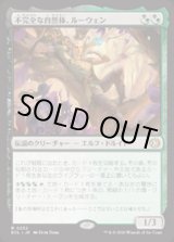 画像: 【JPN/ECL/FOIL★】不完全な自然体、ルーウェン/Lluwen, Imperfect Naturalist [マルチ] 『R』