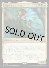 画像: 【JPN/ECL/FOIL★】上位のフェイ、マラレン/Maralen, Fae Ascendant [マルチ] 『R』