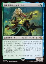 画像: 【PN/ECL】用意周到な一年生、タム/Tam, Mindful First-Year [マルチ] 『R』