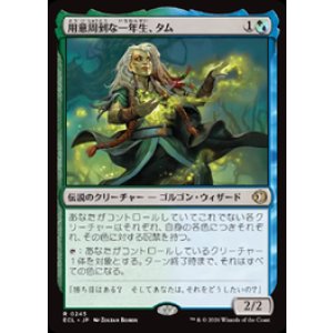 画像: 【JPN/ECL】用意周到な一年生、タム/Tam, Mindful First-Year [マルチ] 『R』