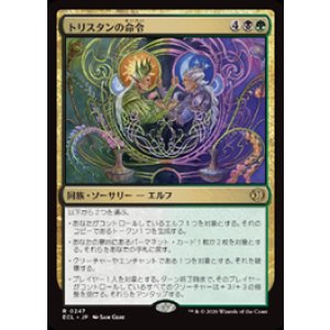 画像: 【PN/ECL】トリスタンの命令/Trystan's Command [マルチ] 『R』