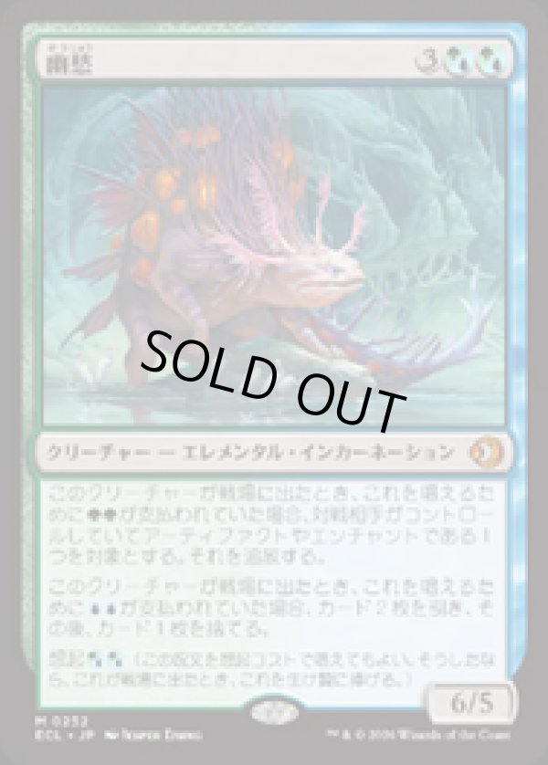 画像1: 【JPN/ECL/FOIL★】幽愁/Wistfulness [マルチ] 『M』