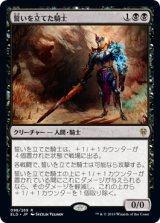 画像: 【JPN/ELD/FOIL★】誓いを立てた騎士/Oathsworn Knight 『R』 [黒]