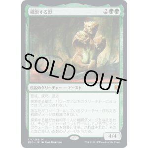 画像: 【JPN/ELD/FOIL★】探索する獣/Questing Beast 『M』 [緑]【プロモパック】