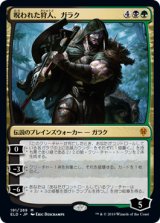 画像: 【JPN/ELD/FOIL★】呪われた狩人、ガラク/Garruk, Cursed Huntsman 『M』 [マルチ]