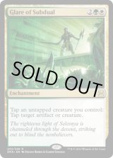 画像: 【ENG/EMA/FOIL★】制圧の輝き/Glare of Subdual 『R』