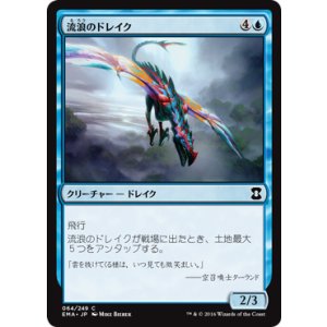 画像: 【JPN/EMA/FOIL★】流浪のドレイク/Peregrine Drake 『C』
