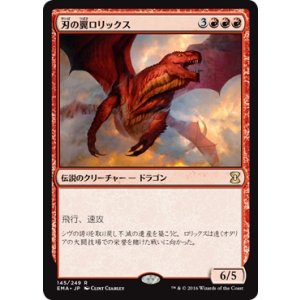 画像: 【JPN/EMA】刃の翼ロリックス/Rorix Bladewing 『R』