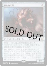 画像: 【JPN/EMA】映し身人形/Duplicant 『R』