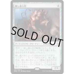 画像: 【JPN/EMA】映し身人形/Duplicant 『R』