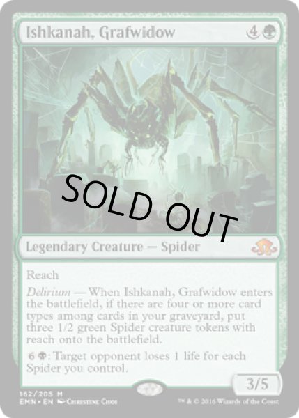 画像1: 【ENG/EMN】墓後家蜘蛛、イシュカナ/Ishkanah, Grafwidow 『M』 (1)