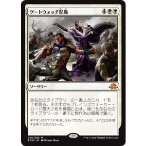 画像: 【JPN/EMN】ゲートウォッチ配備/Deploy the Gatewatch 『M』