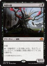 画像: 【JPN/EMN】地獄の樹/Tree of Perdition 『M』
