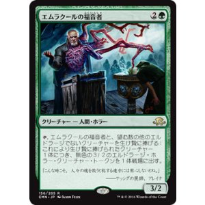 画像: 【JPN/EMN】エムラクールの福音者/Emrakul’s Evangel 『R』