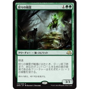 画像: 【JPN/EMN】狩りの精霊/Spirit of the Hunt 『R』