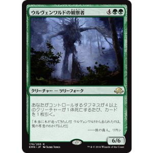 画像: 【JPN/EMN】ウルヴェンワルドの観察者/Ulvenwald Observer 『R』